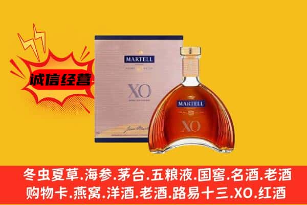 华龙区上门回收马爹利价格