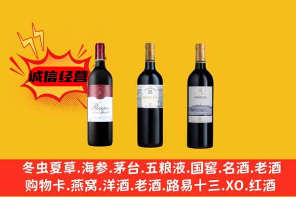 华龙区上门回收拉菲价格