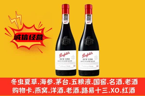 华龙区上门回收奔富价格