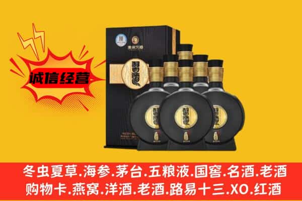 华龙区上门回收习酒价格