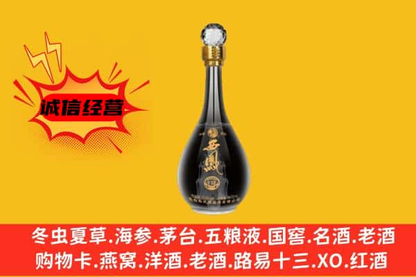 华龙区上门回收西凤酒价格