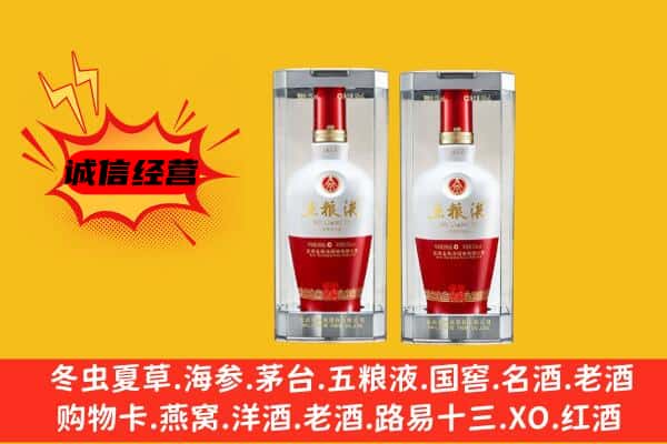 华龙区上门回收五粮液1618价格