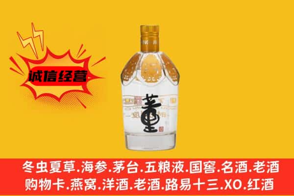 华龙区上门回收老董酒价格