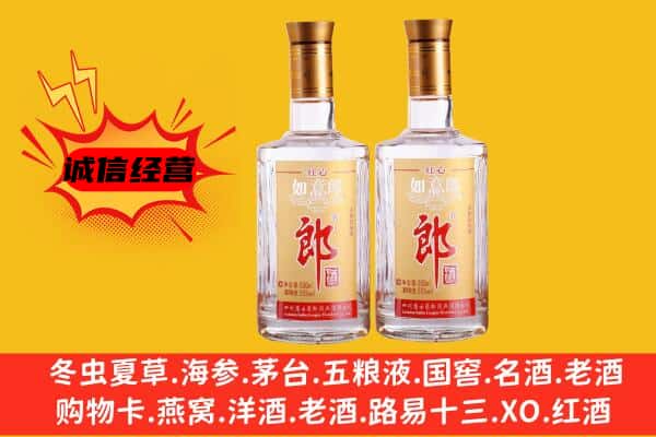 华龙区上门回收郎酒价格