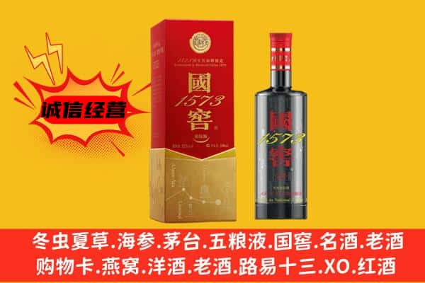 华龙区上门回收国窖价格