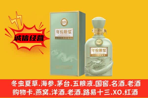 华龙区上门回收古井贡酒价格