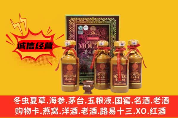 华龙区回收50年份茅台酒