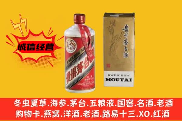 华龙区回收铁盖茅台酒