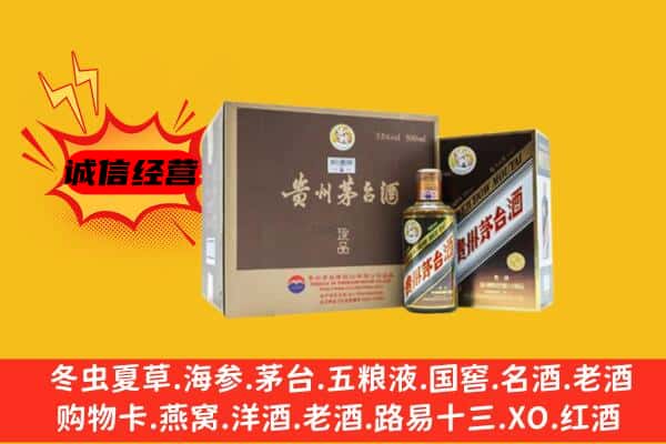 华龙区回收彩釉茅台酒