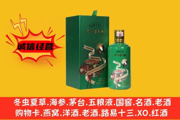 华龙区回收出口茅台酒
