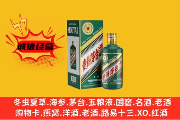 华龙区回收生肖茅台酒