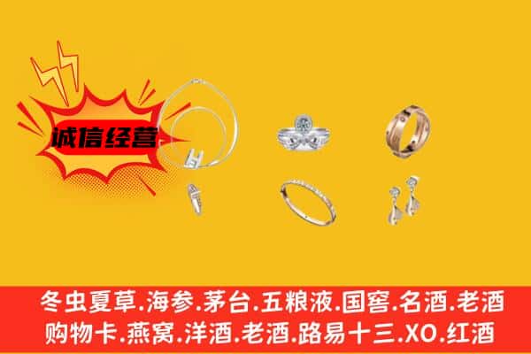 华龙区回收首饰