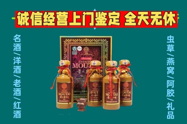 华龙区回收茅台酒瓶